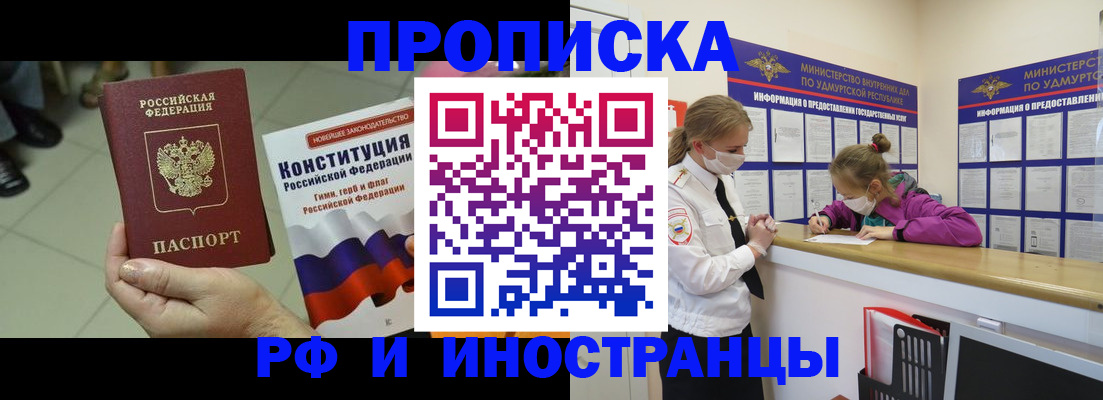 временная регистрация в Калачинске