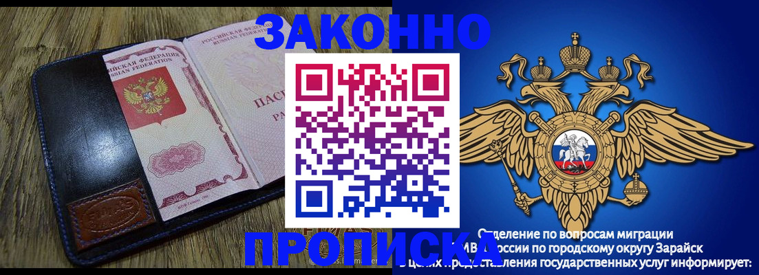 прописка в квартире в Калачинске